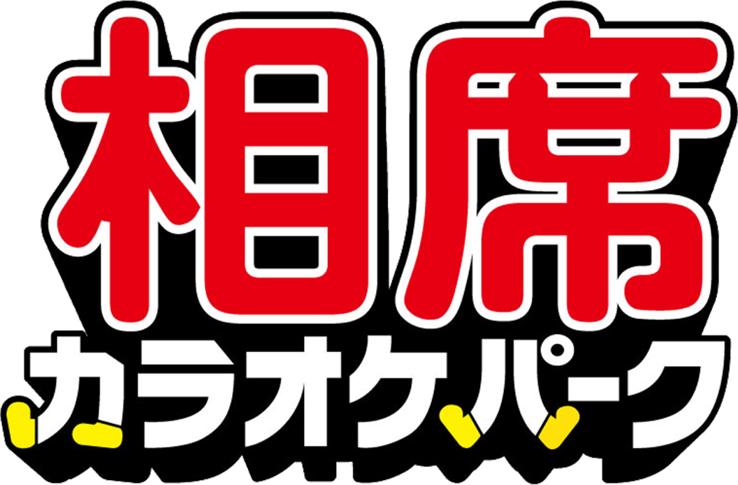 相席カラオケパーク